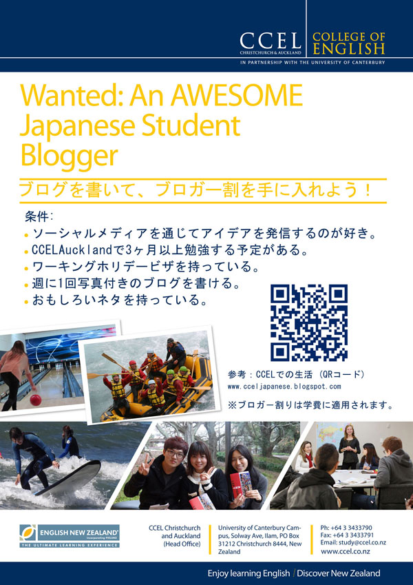 CCEL_Japanese-Blogger-Wanteds